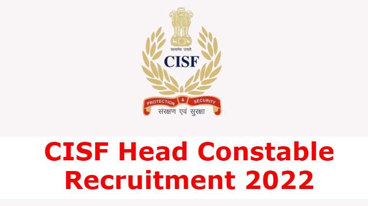 CISF Head Constable Recruitment 2021 