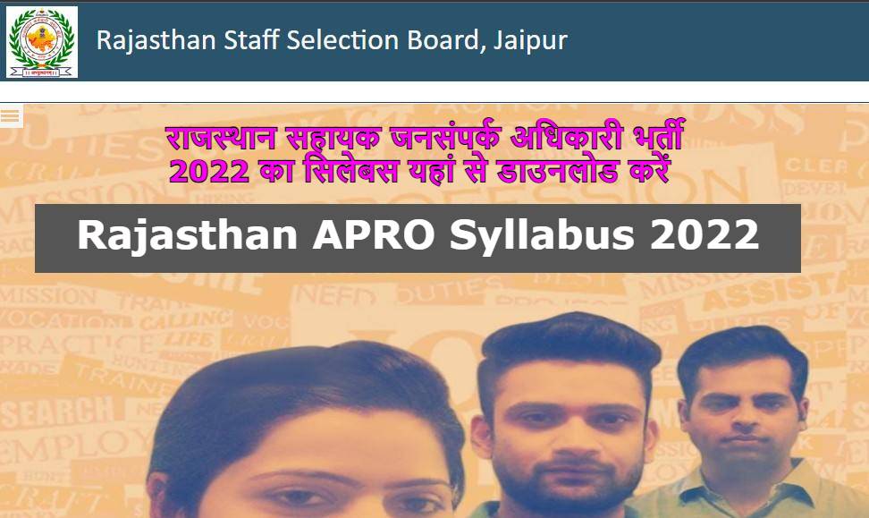 Rajasthan APRO Syllabus 2022