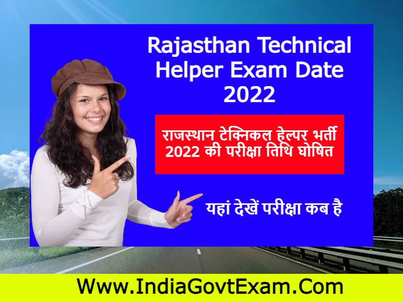 Rajasthan Technical Helper Exam Date 2022