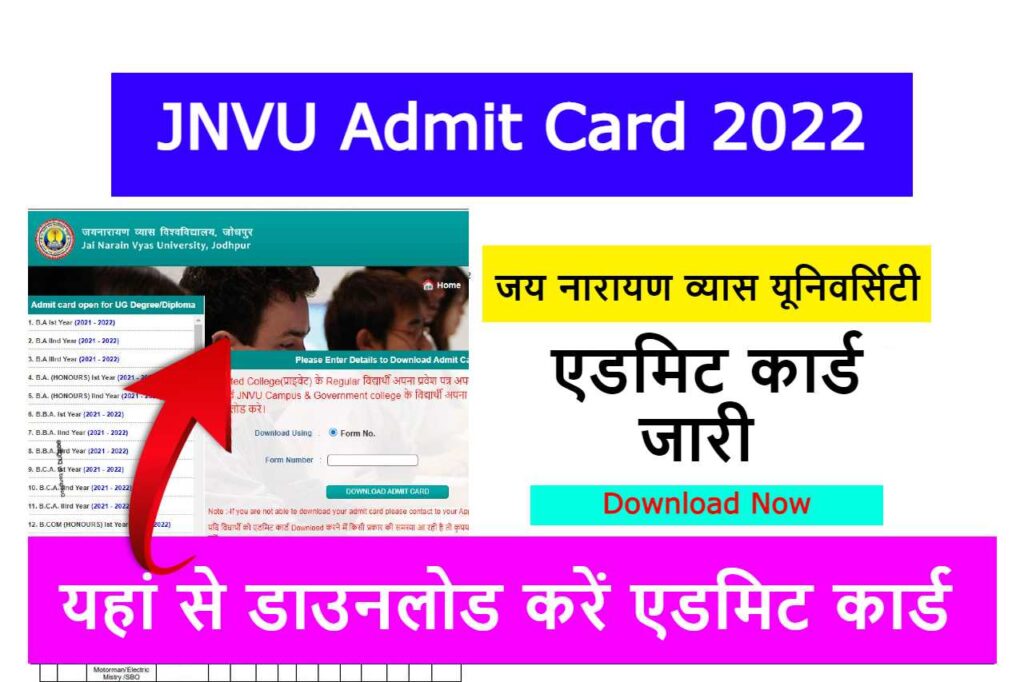 JNVU University Admit Card 2022