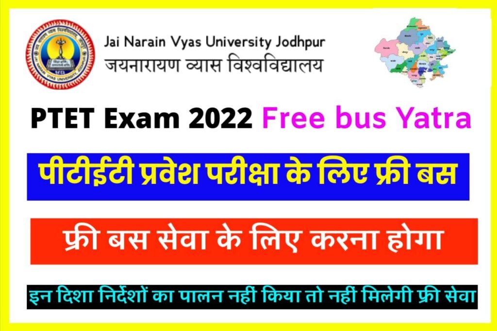 PTET Exam Free Bus Yatra