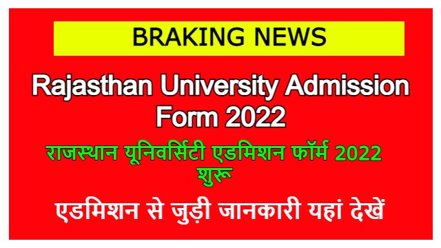 Rajasthan University Admission Form 2022