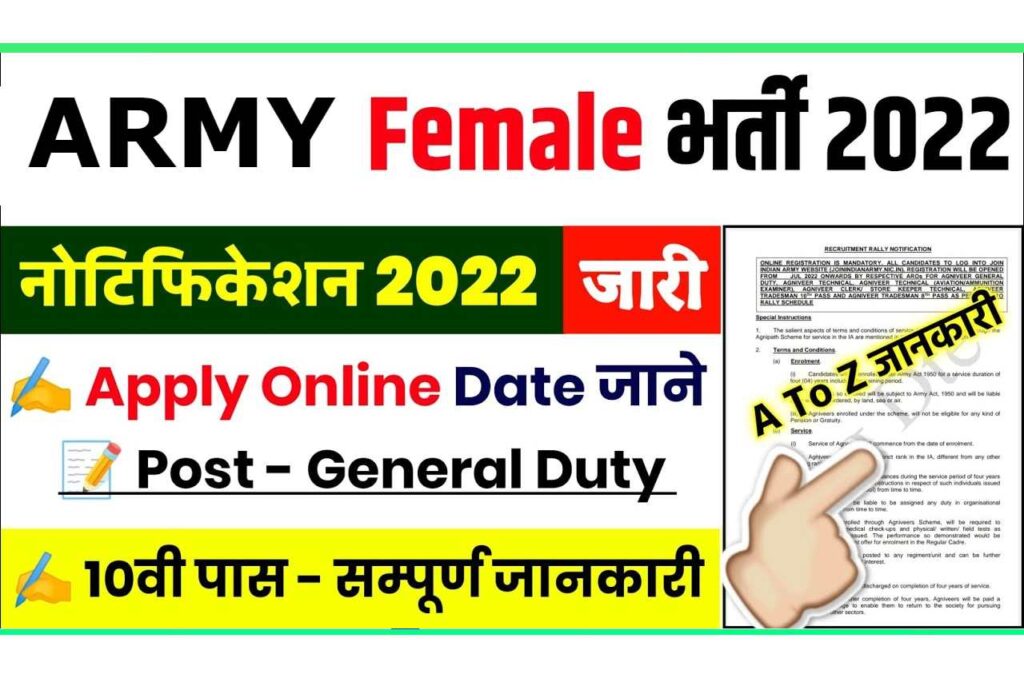 Indian Army Agniveer Female Recruitment 2022
