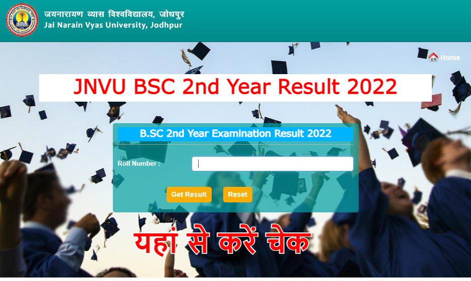 JNVU BSC 2nd Year Result 2022