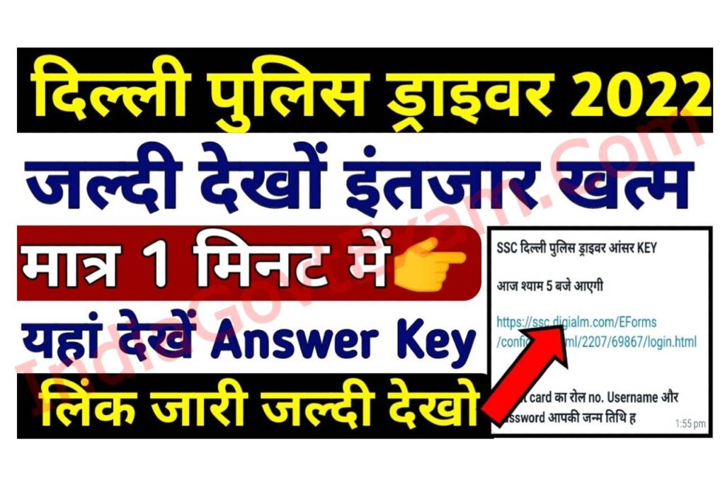 Delhi Police Driver Answer key 2022