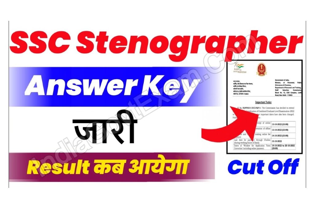SSC Stenographer Answer key 2022