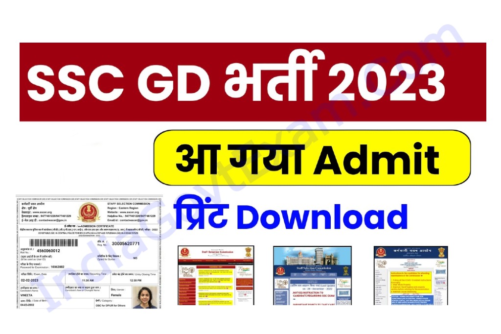 SSC GD Constable Admit Card 2022-2023