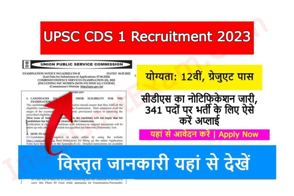 UPSC CDS 1 Recruitment 2023