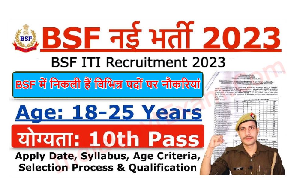 BSF ITI Recruitment 2023