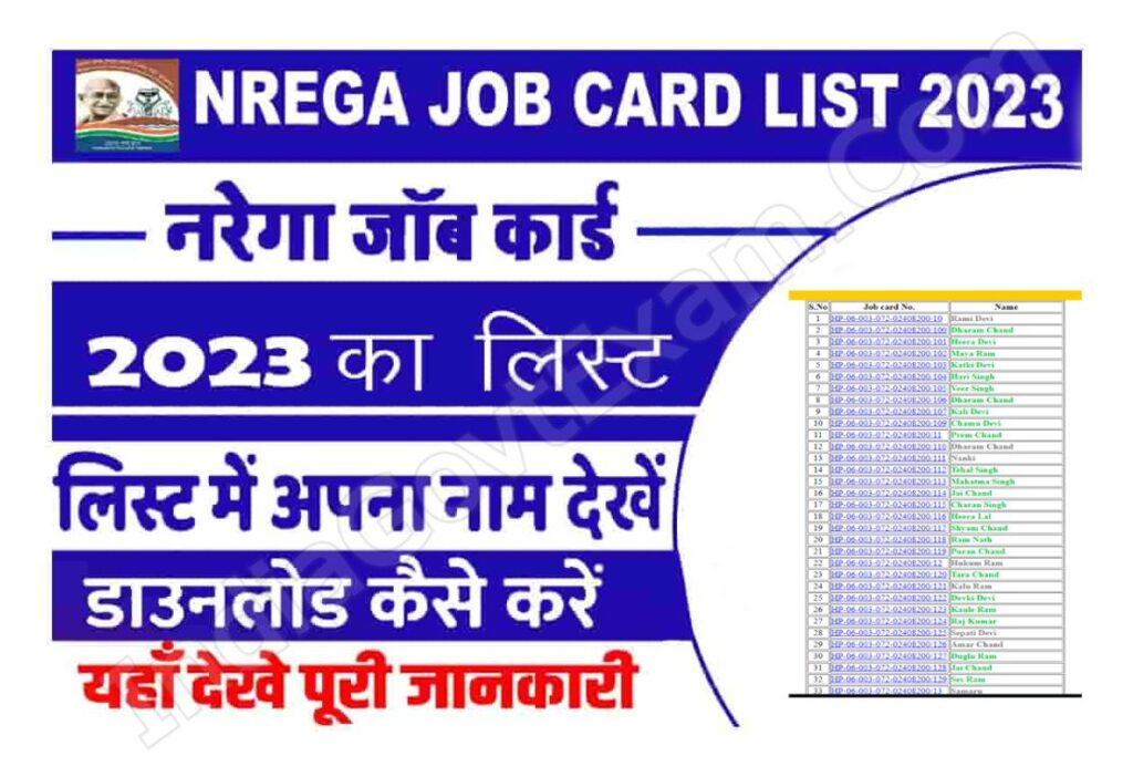 Mnrega New Job Card List 2023
