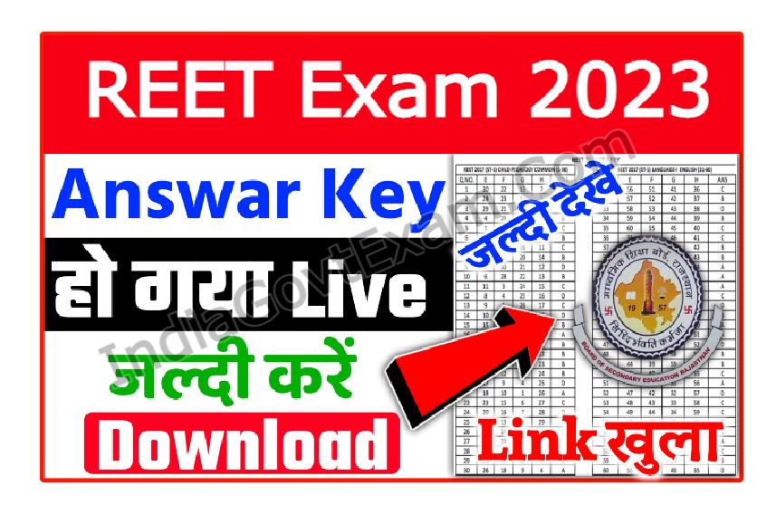 REET Main Exam Answer Key 2023 