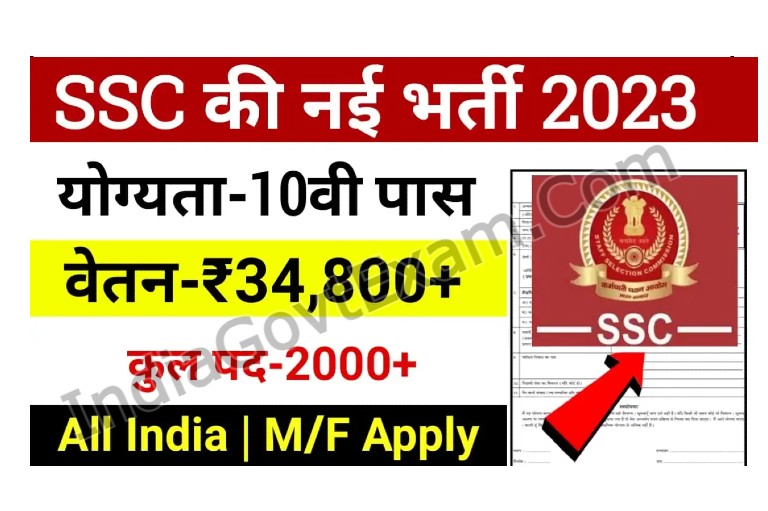 SSC Selection Posts Phase 11 Recruitment 2023