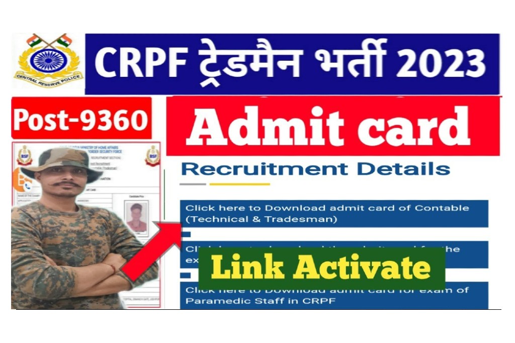 CRPF Tradesman Admit Card 2023