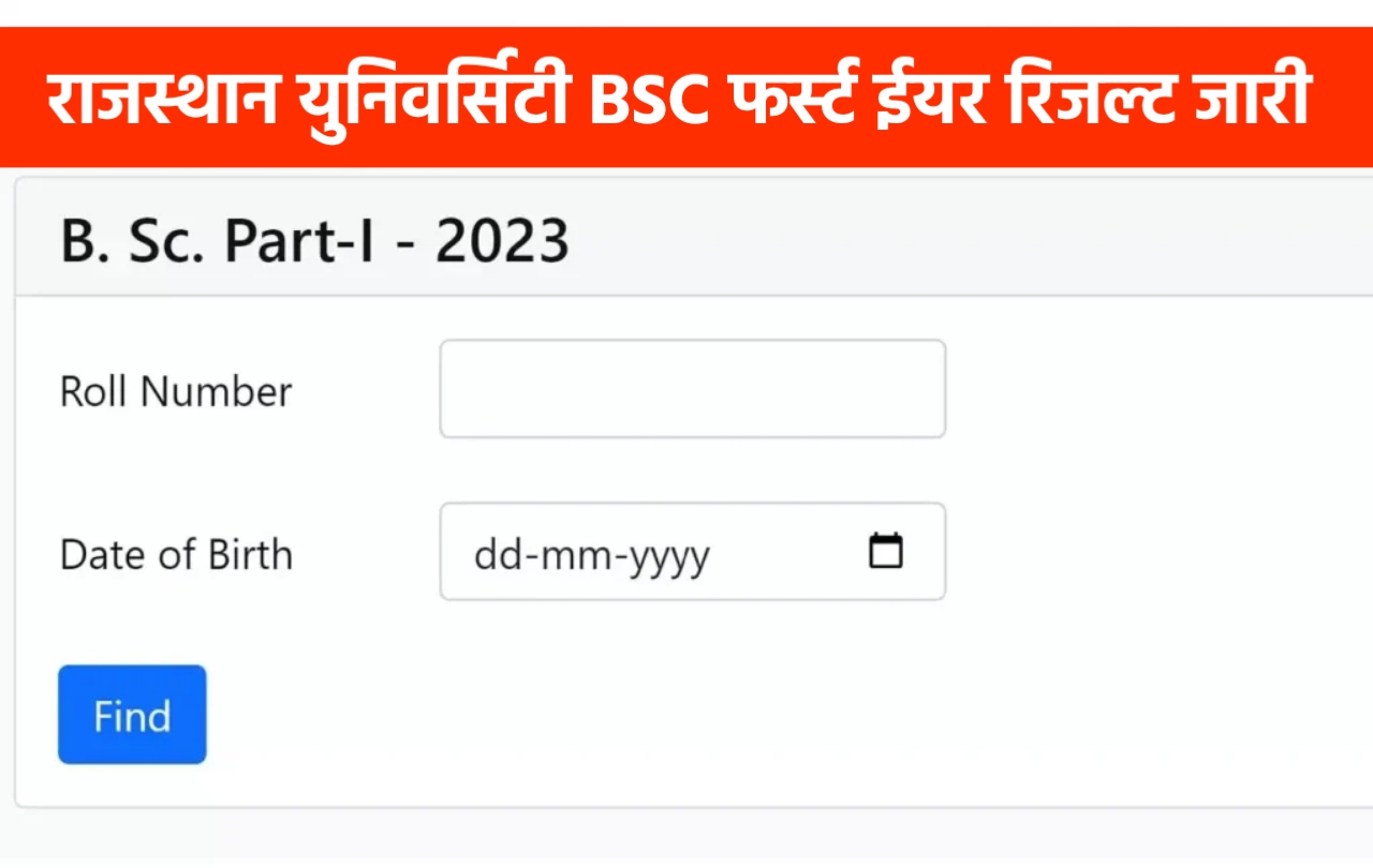 Rajasthan University BSc 1st Year Result 2023 राजस्थान यूनिवर्सिटी