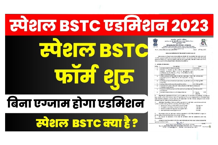 Special BSTC 2023