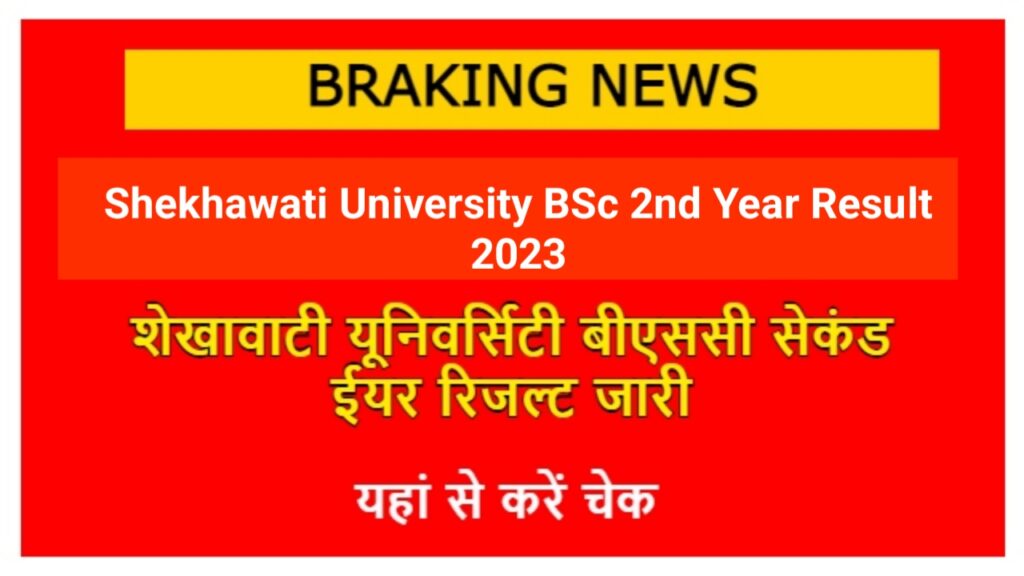 Shekhawati University BSc 2nd Year Result 2023