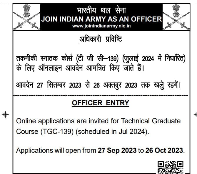 Indian Army TGC 139th Recruitment 2023