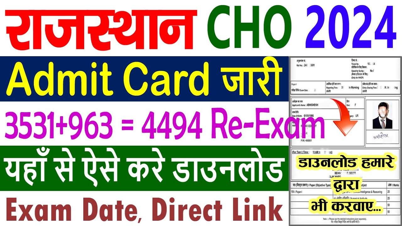 Rajasthan CHO Admit Card 2024