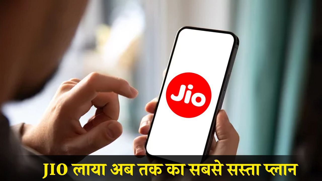 Jio Launched 5g 601 Rupees Plan for 1 Year