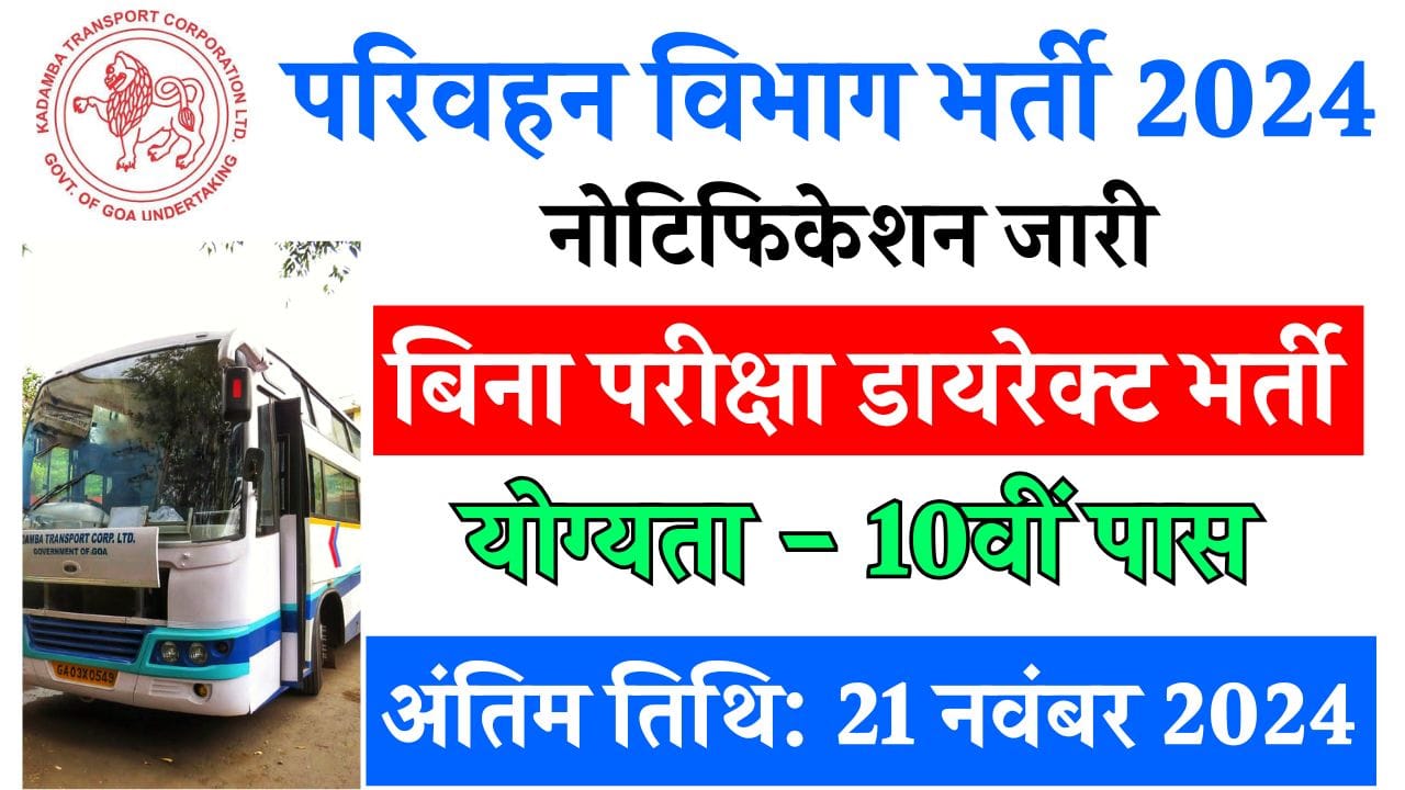 Transport Bus Conductor Vacancy