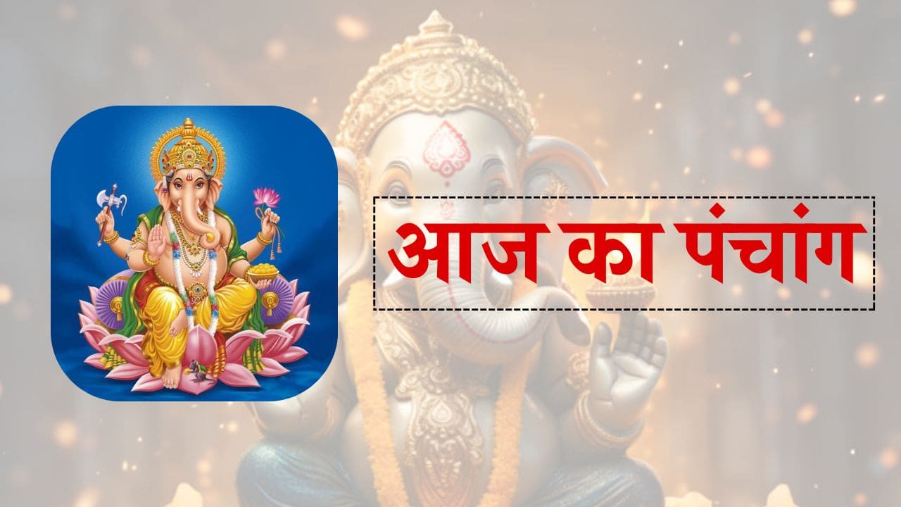 Aaj Ka Panchang