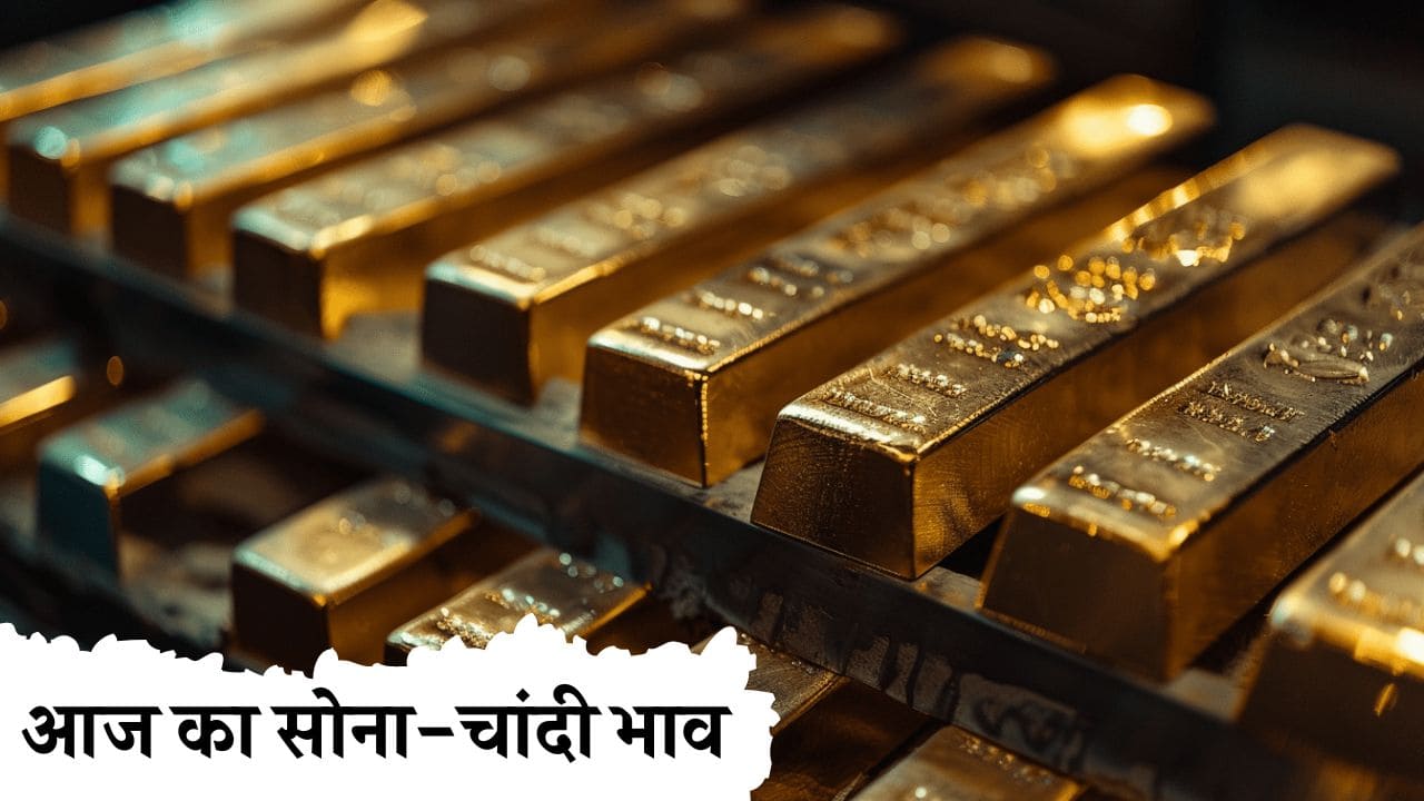 Gold Silver Price Today 10 December