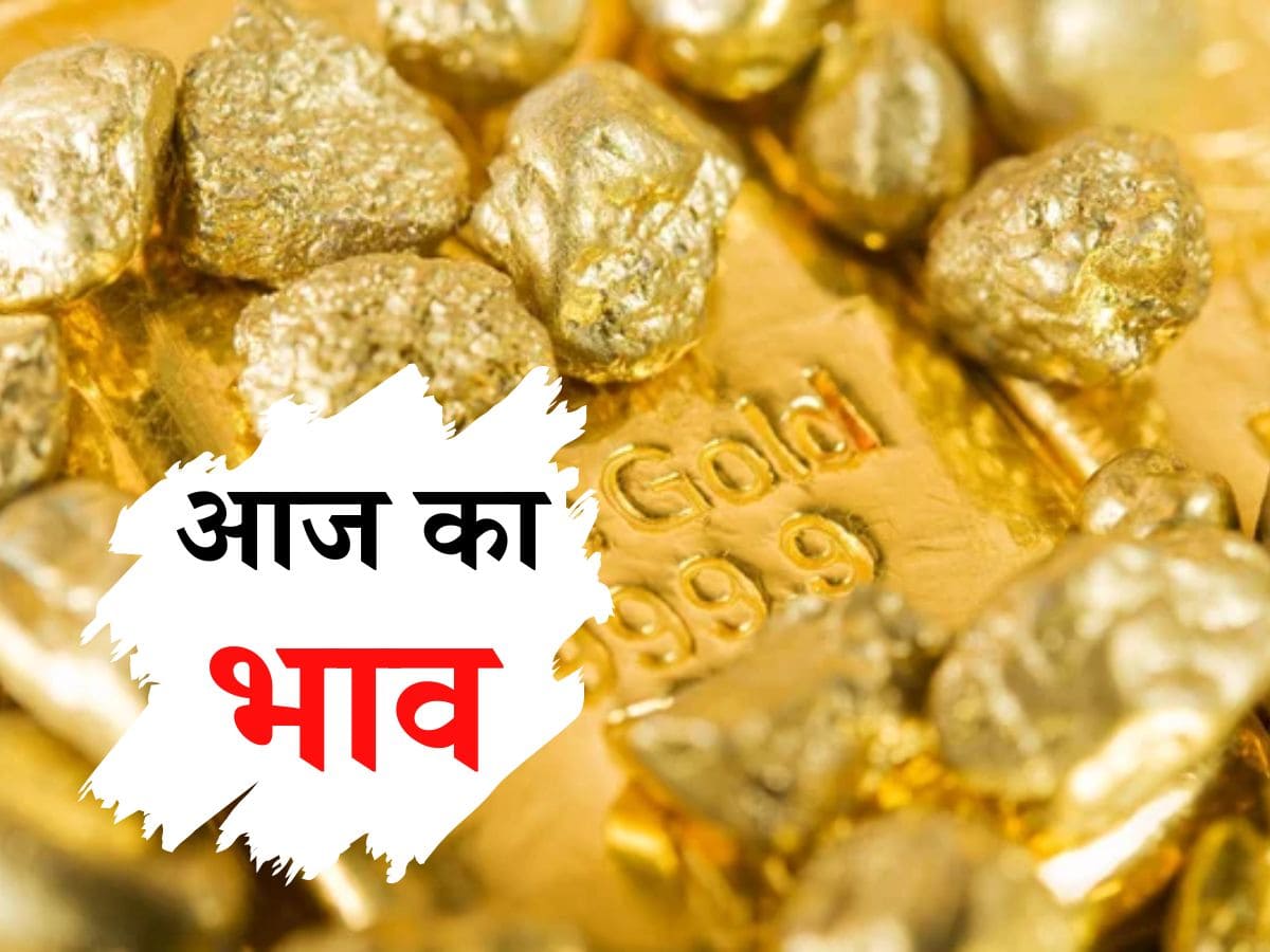 Gold Silver Price Today 19 Dec