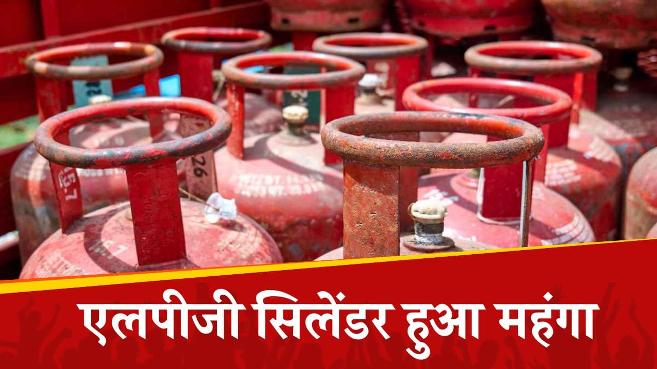 LPG Price Hike From 1 December