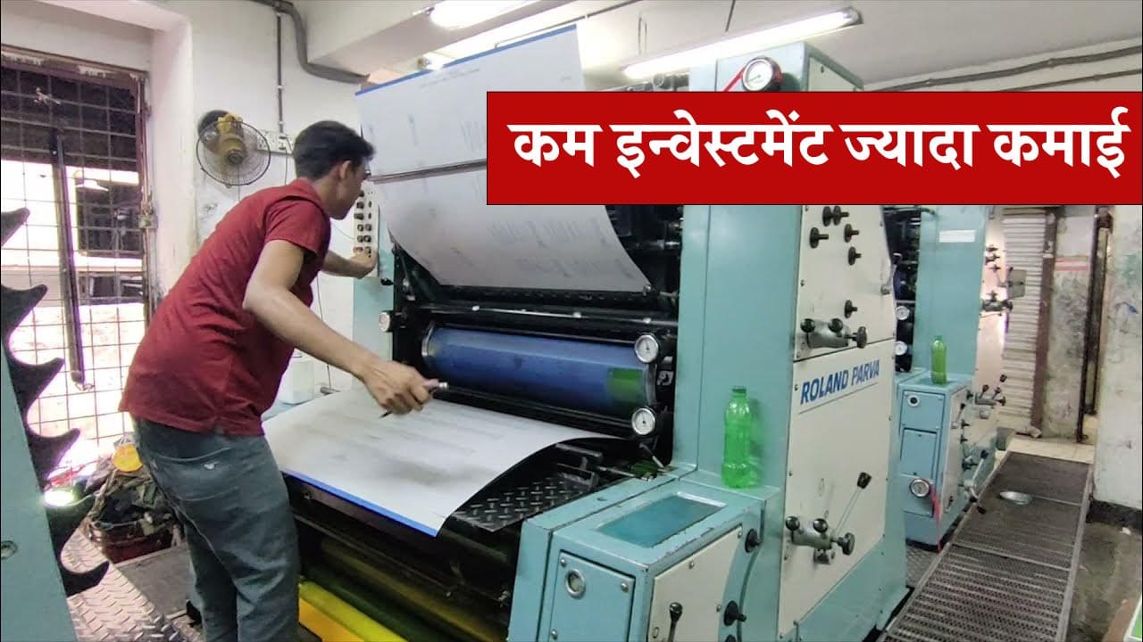 Printing Business Idea