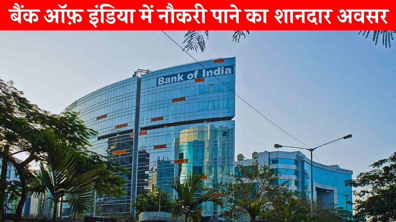 BOI Watchman Vacancy