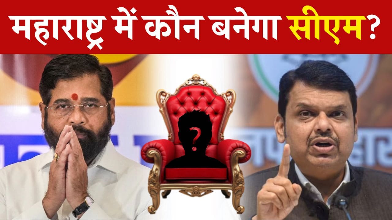 maharashtra cm announcement