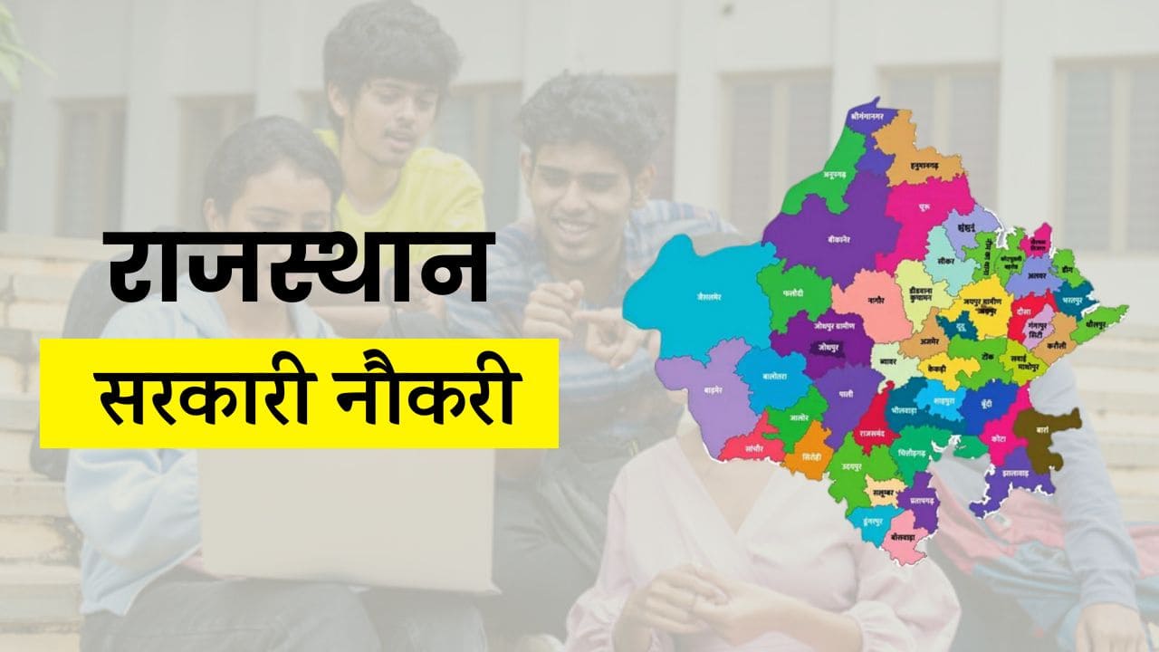 Sarkari Jobs
