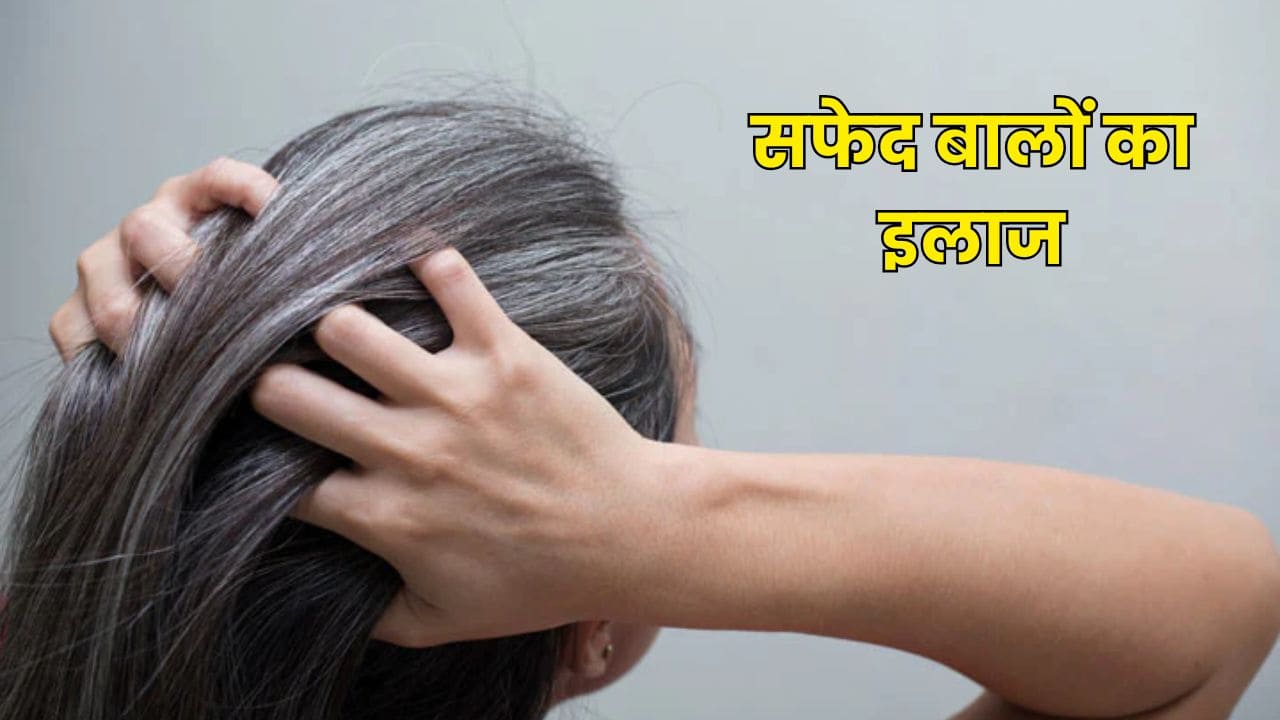 क्या आप भी कम उम्र में सफेद बालों से परेशान हो रहे हैं, इन सब के पीछे की वजह है ये 4 विटामिंस, इस डाइट से करें विटामिन पूरे