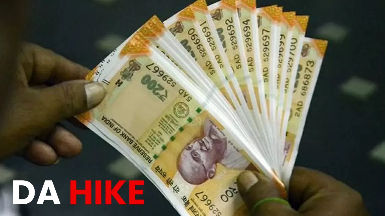 26 मार्च को आ सकता है बड़ा ऐलान, केंद्रीय कर्मचारियों की सैलरी में होगी ये बड़ी वृद्धि, पेंशनर्स को भी मिलेगा फायदा
