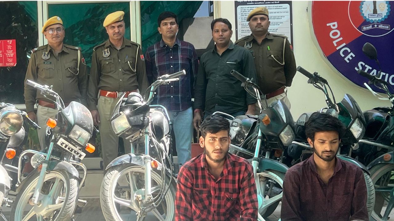 जयपुर पुलिस ने किया बाइक चोर गिरोह का पर्दाफाश, तीन जिलों में मचाई थी दहशत