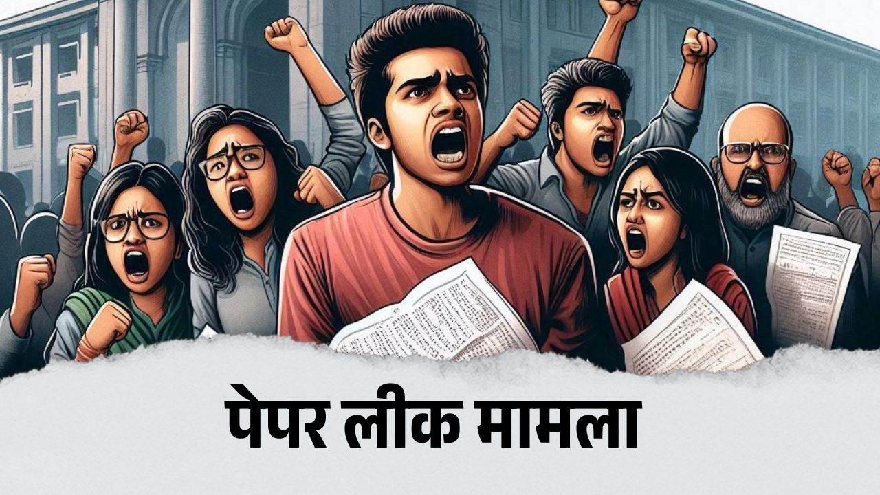 हरियाणा बोर्ड परीक्षाओं में बड़ा घोटाला! 10वीं और 12वीं के पेपर लीक, नकलची छात्र और शिक्षक गिरफ्तार