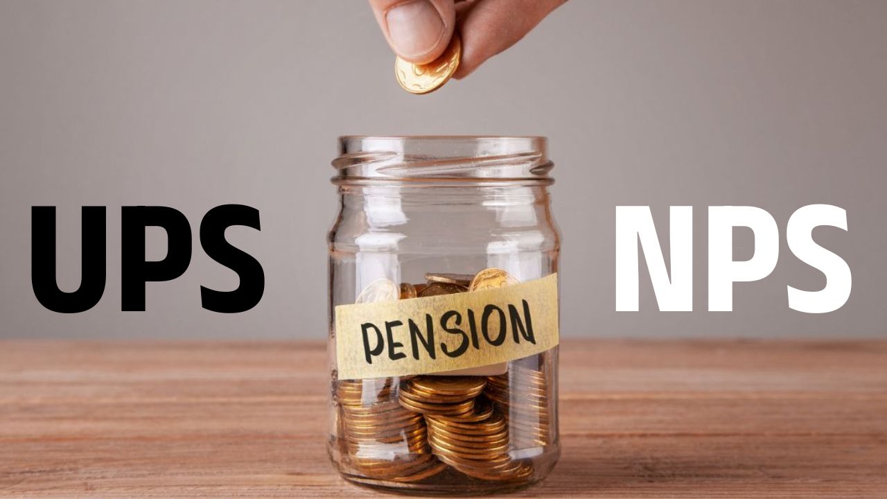 NPS बनाम UPS: कौनसी पेंशन स्कीम रहेगी केंद्रीय कर्मचारियों के लिए बेस्ट, देखें दोनों में अंतर