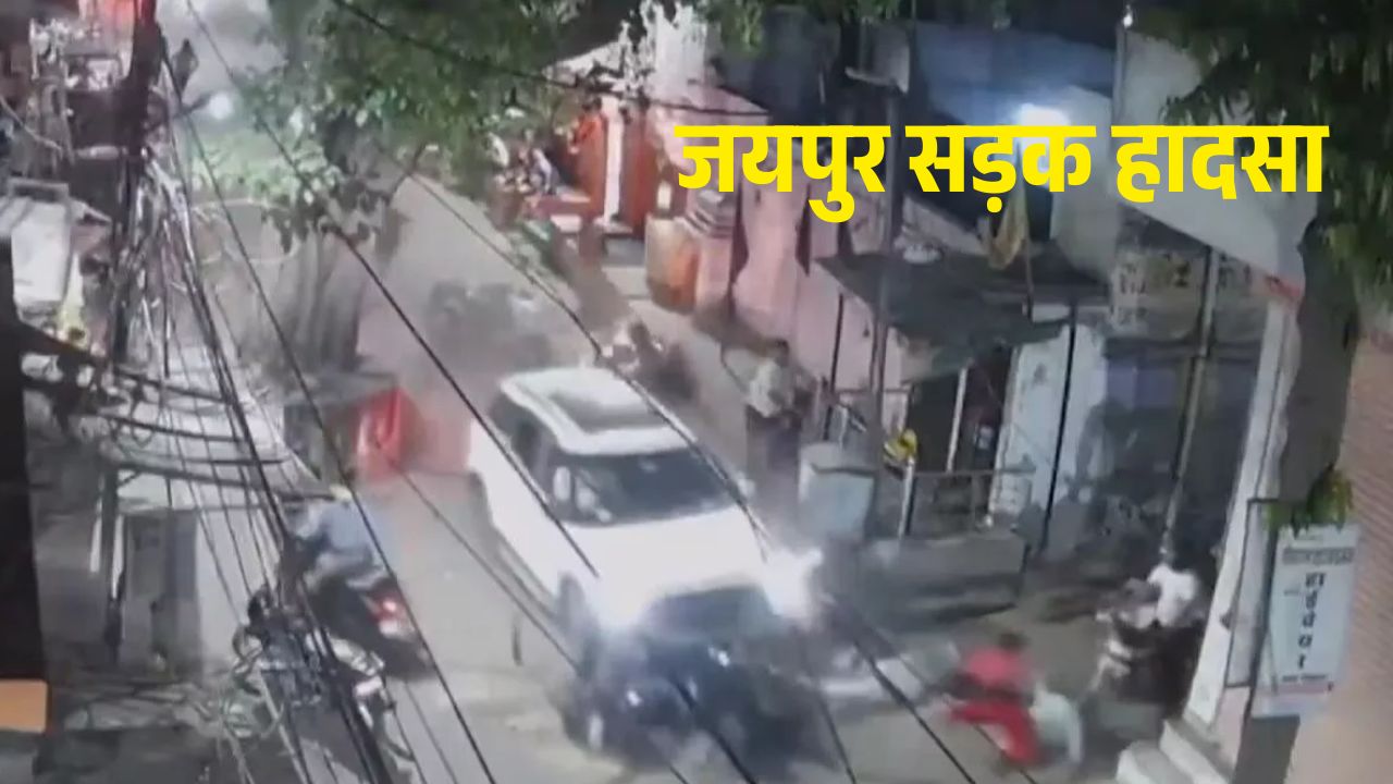 जयपुर में बेकाबू SUV ने ली दो की जान, नशे में धुत फैक्ट्री मालिक ने मचाई सड़क पर दहशत