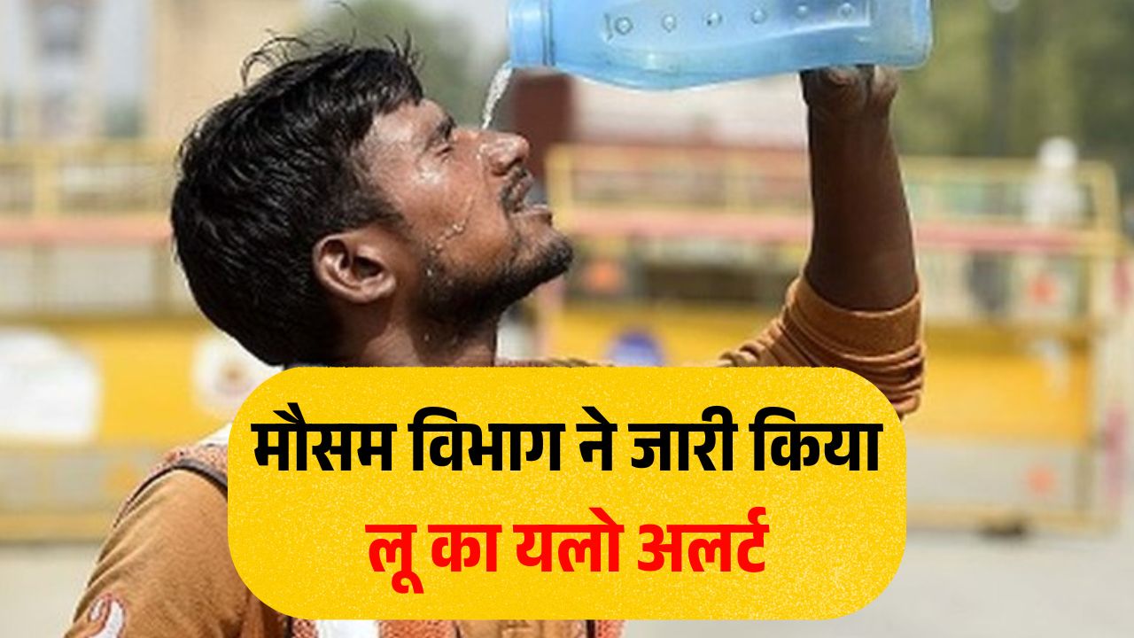 दिल्ली में भीषण गर्मी का यलो अलर्ट, अगले दो दिन 43°C तक पहुंच सकता है पारा