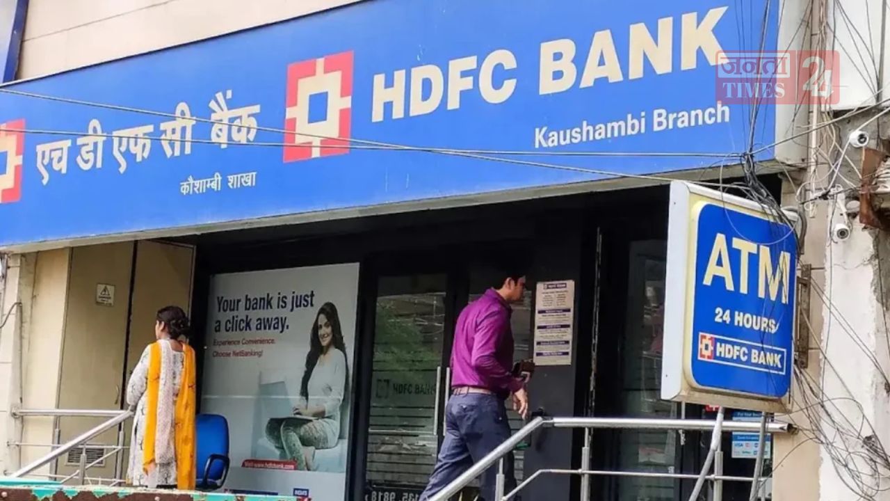 HDFC Bank ने घटाई FD और सेविंग्स अकाउंट पर ब्याज दरें, जानिए अब क्या मिलेगा रिटर्न
