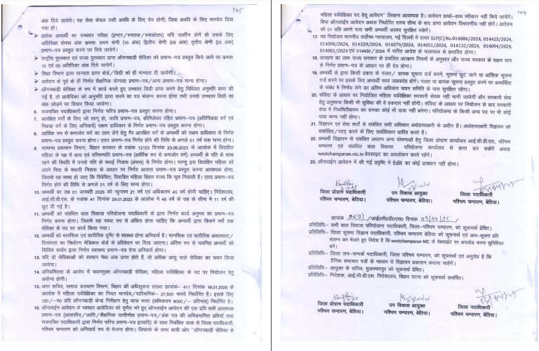 JanataTimes24 98977987970