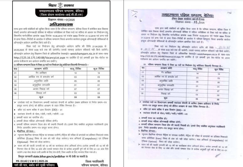 JanataTimes24 98977987979