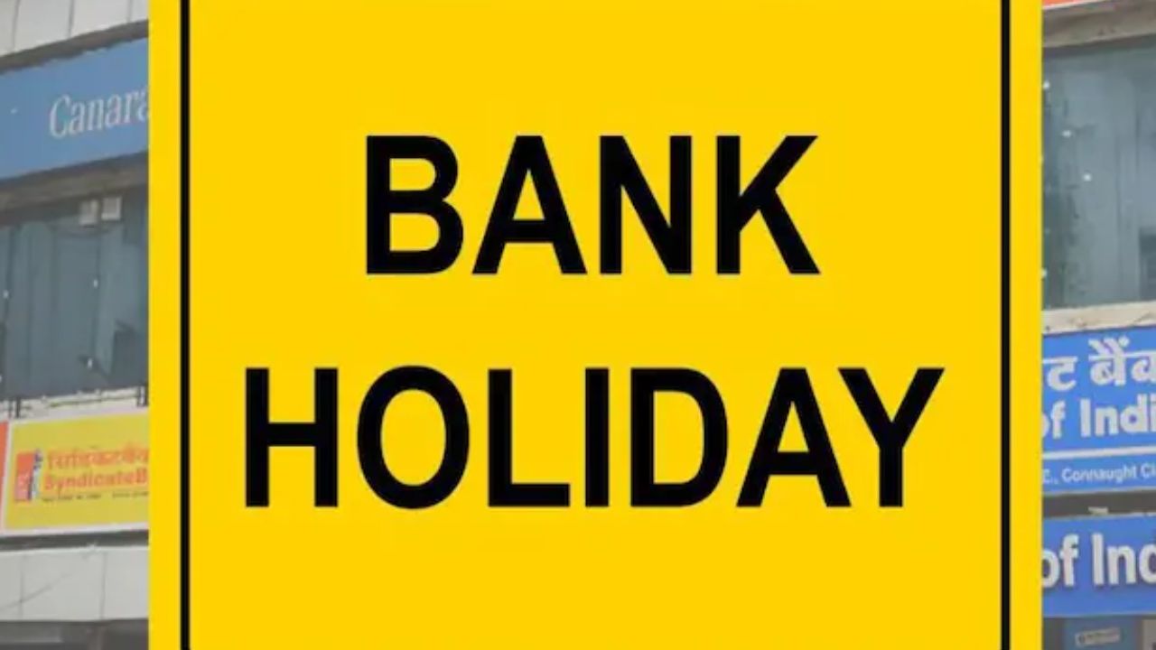 Public Holiday: 10 अप्रैल 2025 को रहेगा सार्वजनिक अवकाश, महावीर जयंती पर बंद रहेंगे बैंक, स्कूल और सरकारी दफ्तर