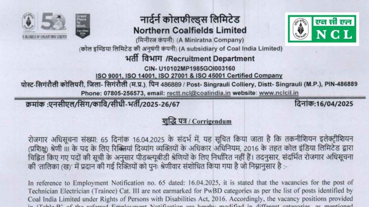 NCL Technician Recruitment 2025: एनसीएल में 200 पदों पर नौकरी का शानदार मौका, आवेदन 17 अप्रैल से शुरू