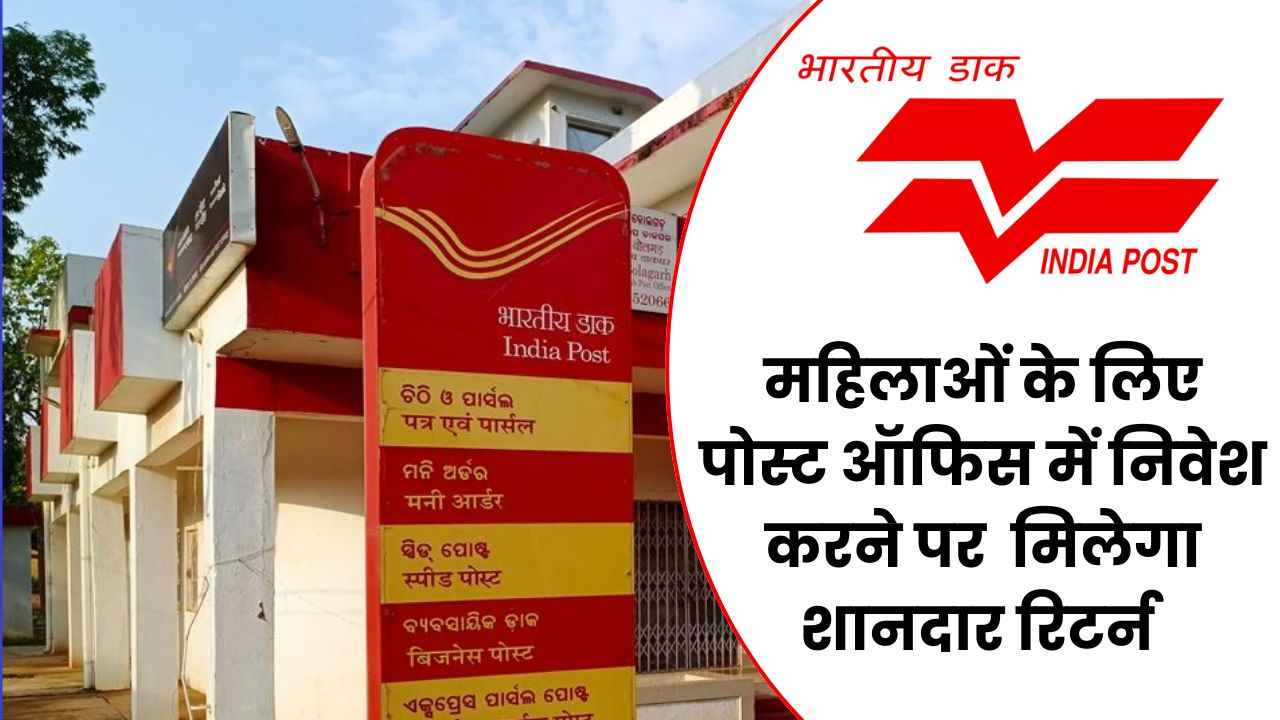Post Office MSSC Scheme