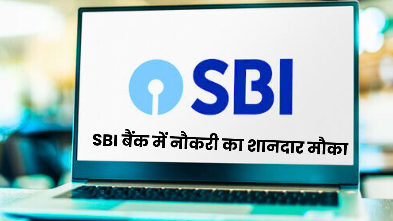 SBI SCO Recruitment 2025: स्टेट बैंक ऑफ़ इंडिया में निकली स्पेशलिस्ट केडर ऑफिसर भर्ती, आवेदन 2 अप्रैल से शुरू