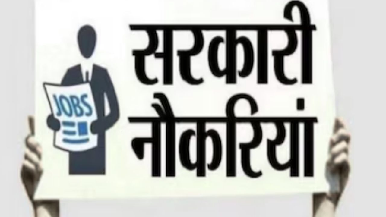 Top 5 Jobs 2025: यूपीएससी से इसरो तक, 6000+ सरकारी नौकरियों का शानदार मौका, जानें टॉप 5 जॉब्स